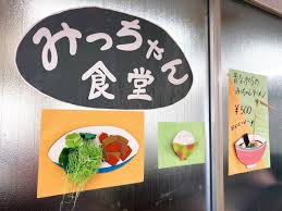 飲食店　みっちゃん食堂（飲食店）まで2028m