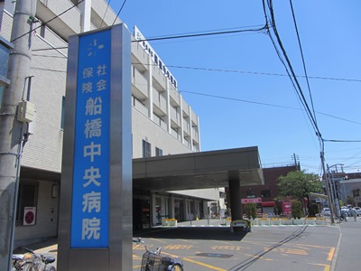 病院　船橋中央病院（病院）まで379m