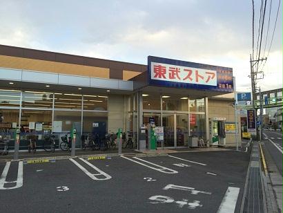 その他　物件より750ｍ　徒歩10分