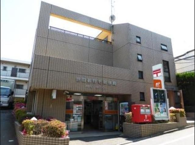 郵便局　世田谷野毛郵便局（郵便局）まで464m