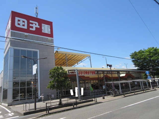 スーパー　スーパー田子重（スーパー）まで200m