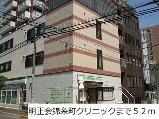 病院　明正会錦糸町クリニック（病院）まで52m
