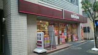 飲食店　キッチンオリジン（飲食店）まで30m