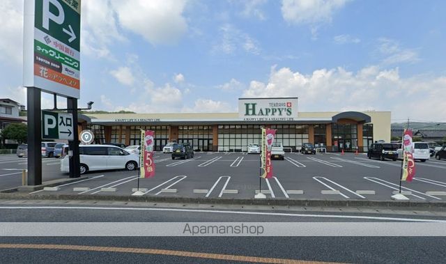 スーパー　天満屋ハピーズ井原店（スーパー）まで2332m