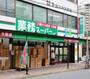 スーパー　業務スーパー 石島店（スーパー）まで661m