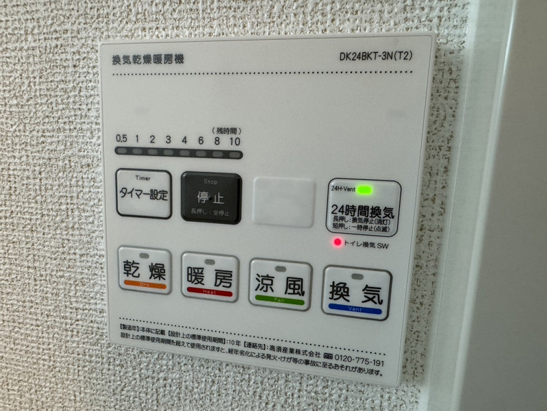 その他設備
