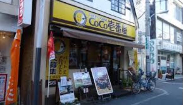 飲食店　CoCo壱番屋東急荏原中延駅前店（飲食店）まで136m