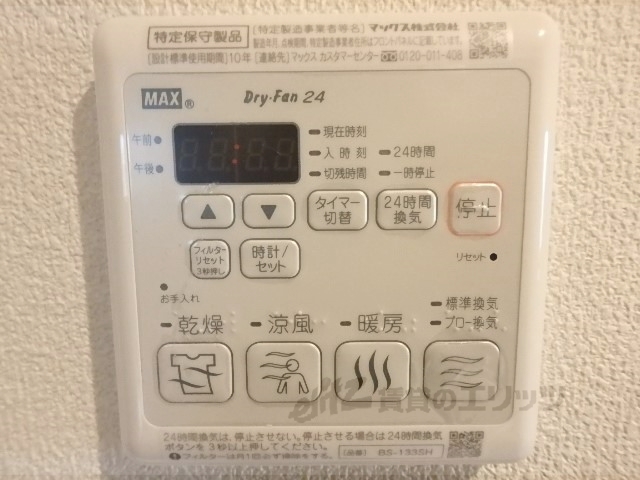 その他設備　浴室乾燥機