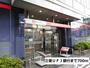銀行　三菱ＵＦＪ銀行（銀行）まで700m