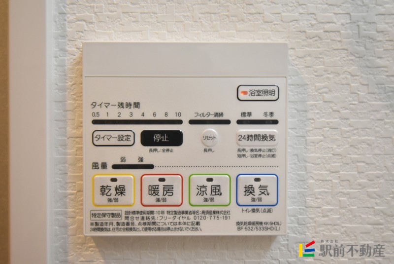 その他設備