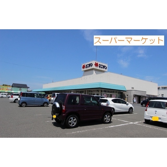 スーパー　ユニサン安倍店（スーパー）まで1000m