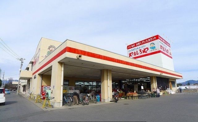 スーパー　やましろや（スーパー）まで850m