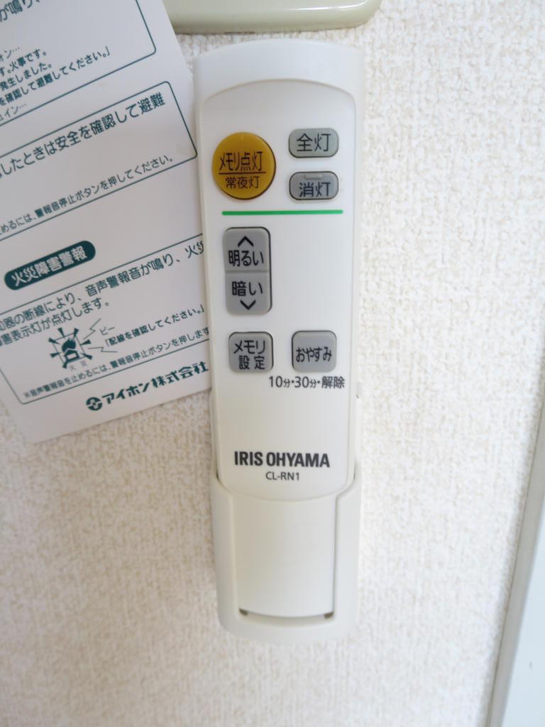 その他　居室照明付き