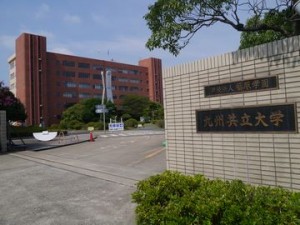 大学・短大　私立九州共立大学（大学・短大）まで1153m