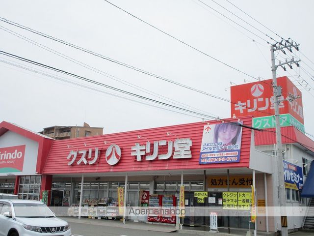 ドラックストア　キリン堂田宮店（ドラッグストア）まで1031m