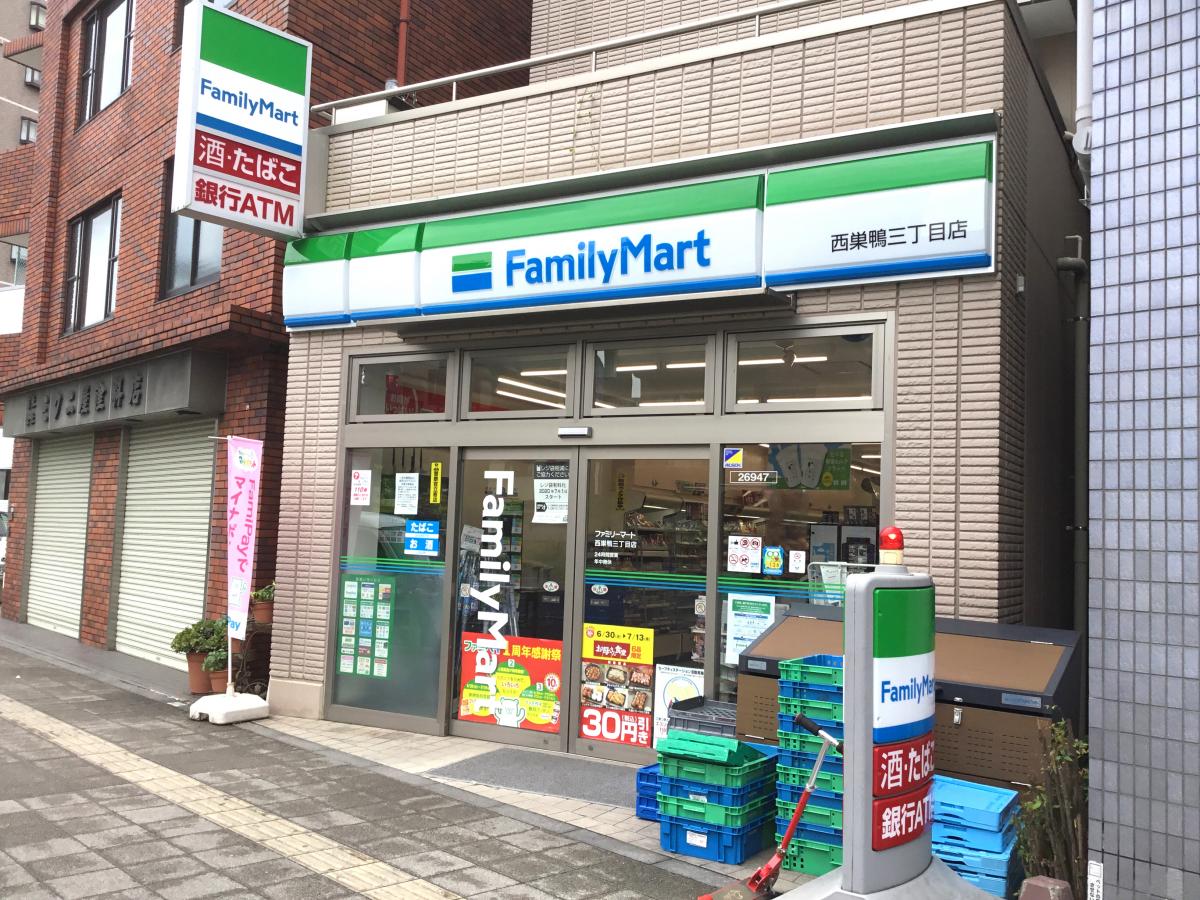 コンビニ　ファミリーマート西巣鴨三丁目店（コンビニ）まで241m