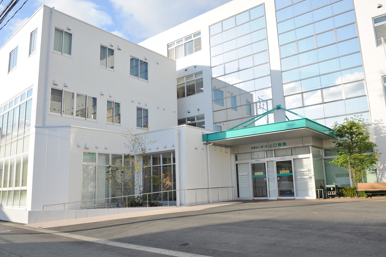 病院　山口病院（病院）まで884m