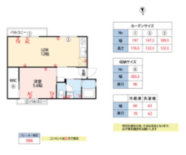 久留米市南薫町のアパートの間取り