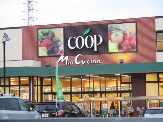 スーパー　コープ（スーパー）まで380m