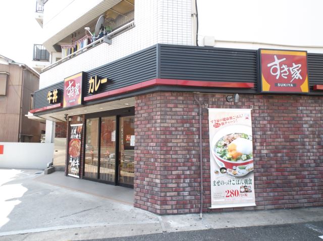 飲食店　すき家（飲食店）まで560m