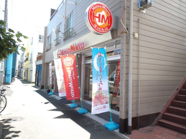 その他　ほっともっと（その他）まで380m