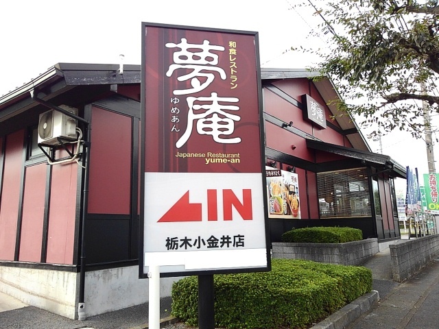 【ファミーユ　フェリーチェの飲食店】