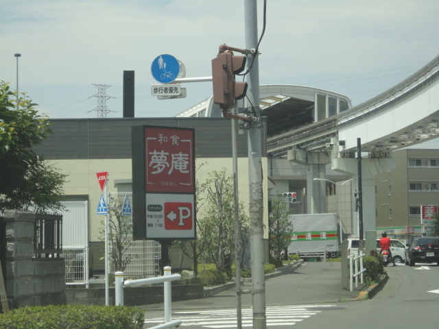 【フェリーチェ万願寺の飲食店】