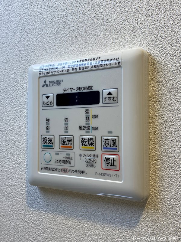 【福岡市中央区白金のマンションのその他設備】