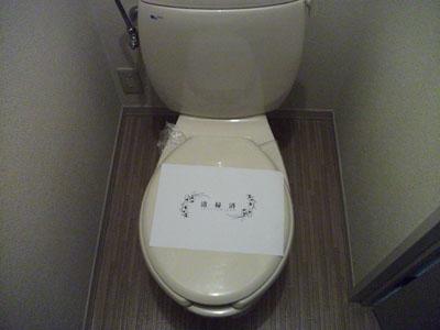 トイレ