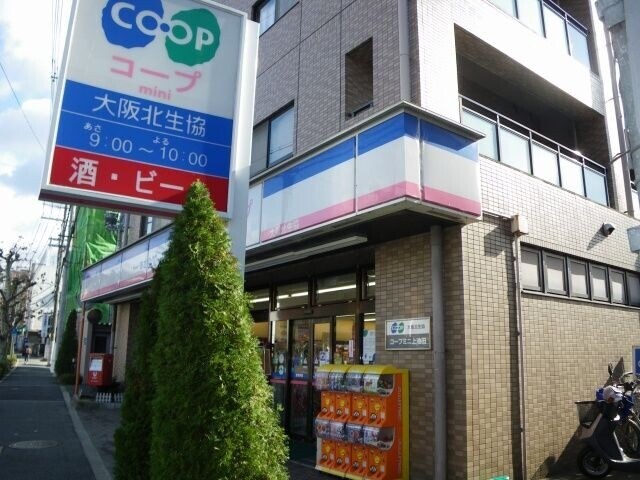 スーパー　コープミニ上池田（スーパー）まで286m