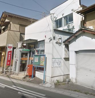 郵便局　天道郵便局（郵便局）まで470m