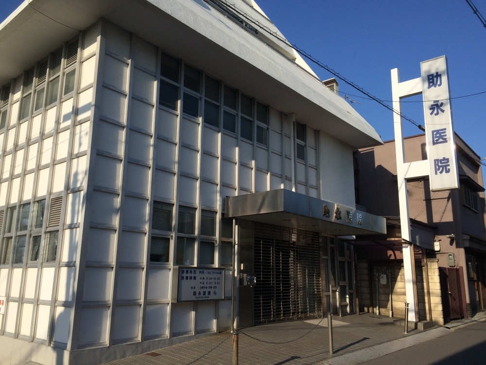 病院　助永医院（病院）まで445m