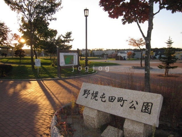 公園　野幌屯田町公園（公園）まで266m