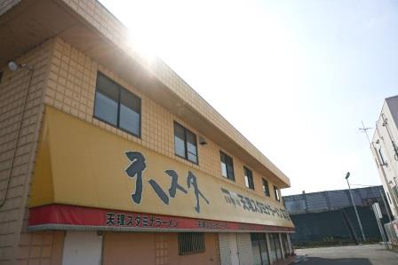 飲食店　天理スタミナラーメン本店（飲食店）まで860m