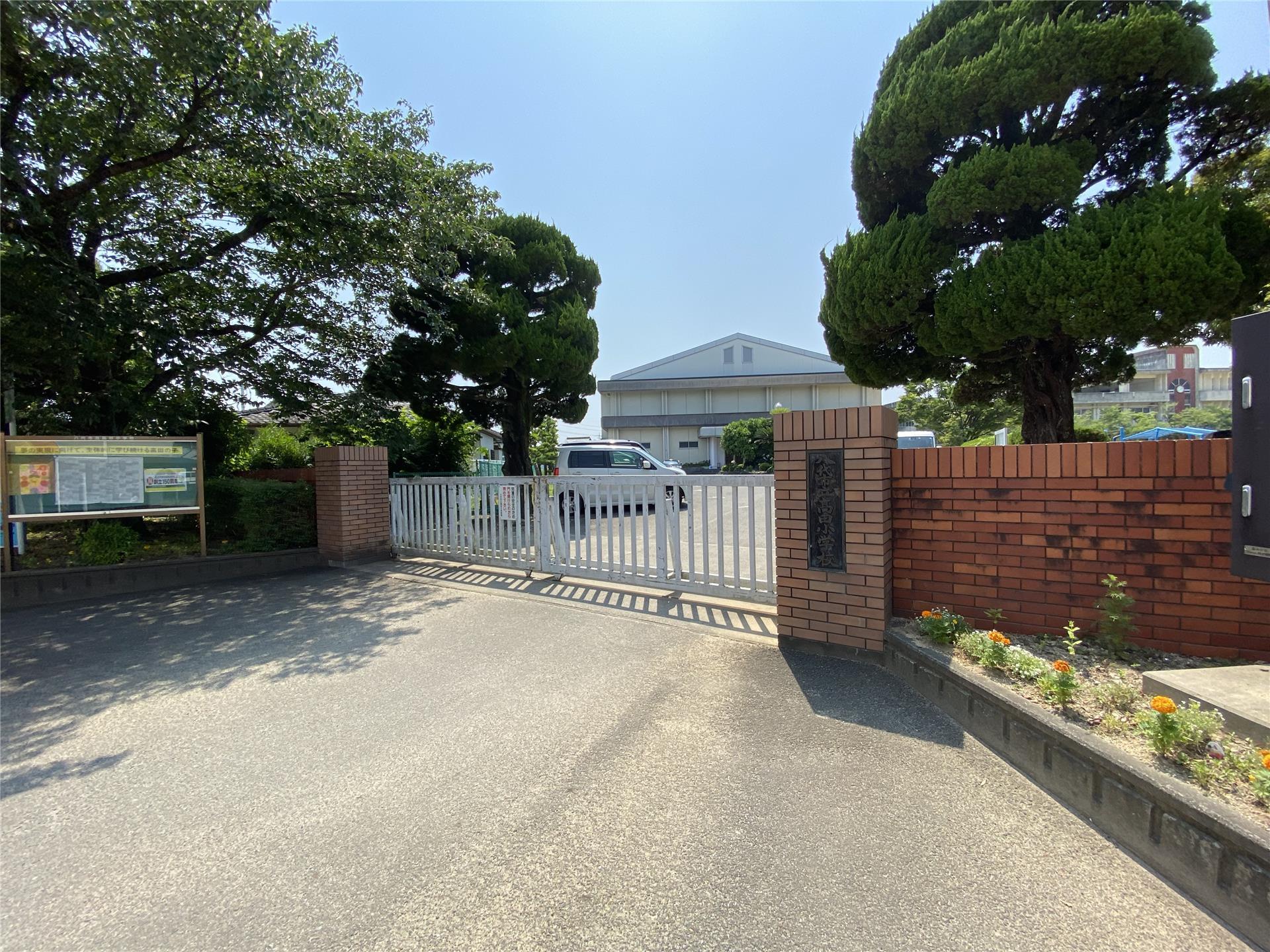 小学校　八代市立高田小学校（小学校）まで856m