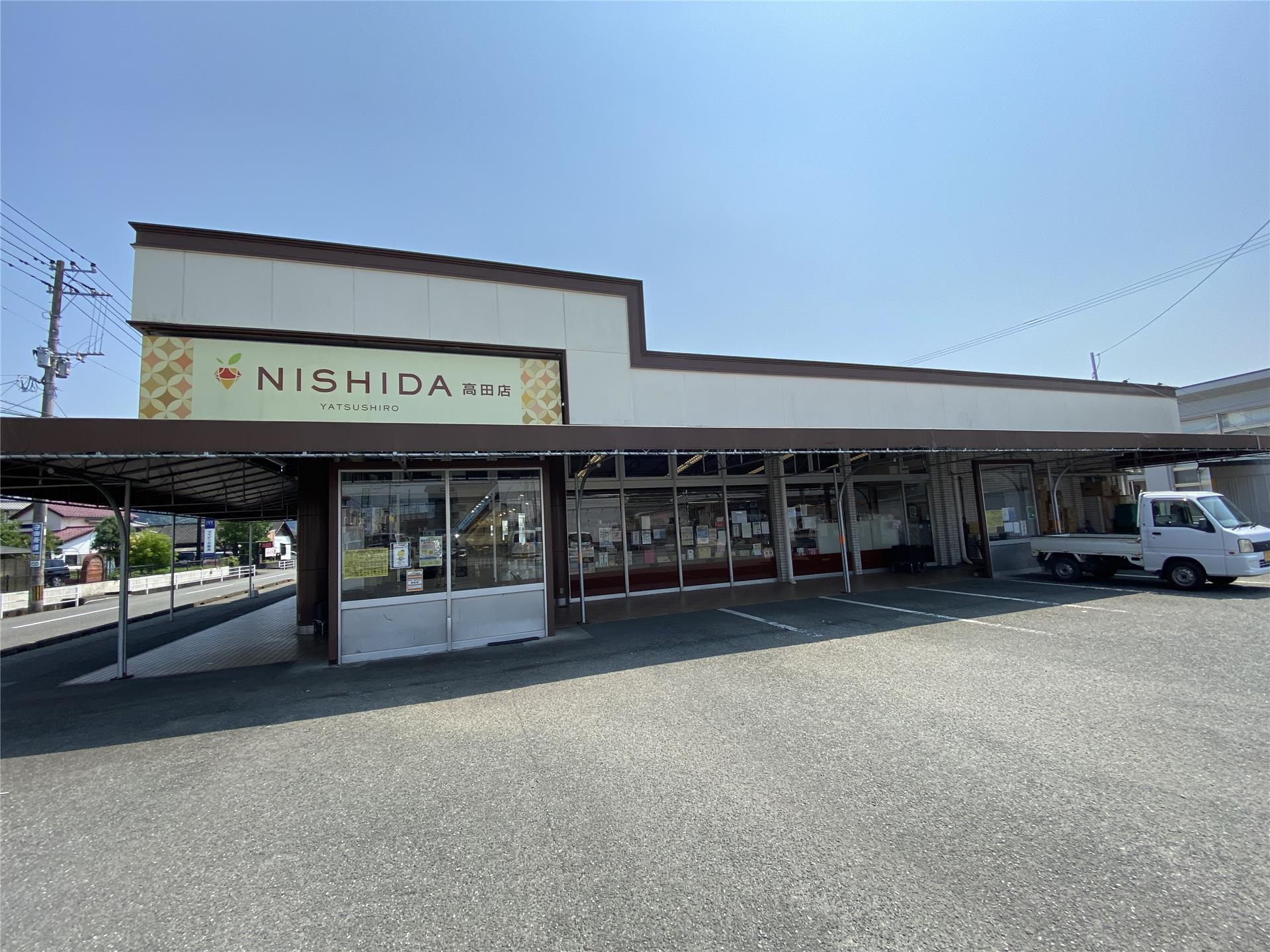 スーパー　フレッシュにしだ高田店（スーパー）まで575m