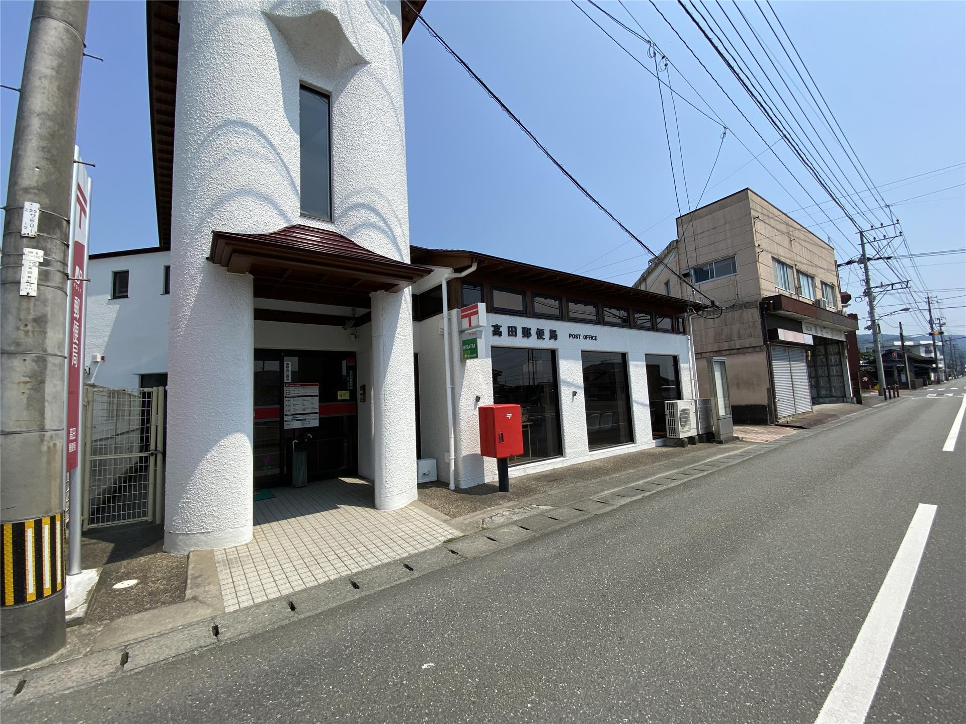 郵便局　高田郵便局（郵便局）まで484m