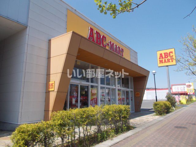 その他　ABC-MART(ABCマート) 名張店（その他）まで540m
