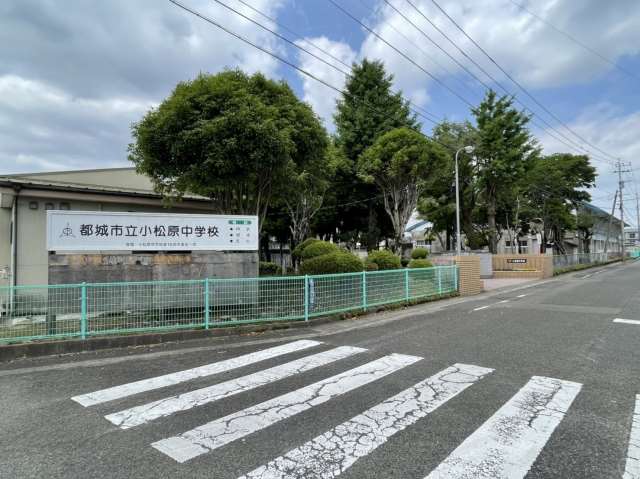 中学校　都城市立小松原中学校（中学校）まで474m