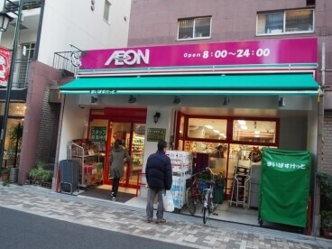 スーパー　まいばすけっと代々木2丁目店（スーパー）まで846m