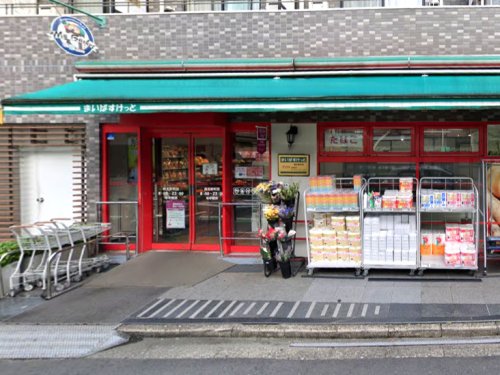 スーパー　まいばすけっと西五軒町店（スーパー）まで307m