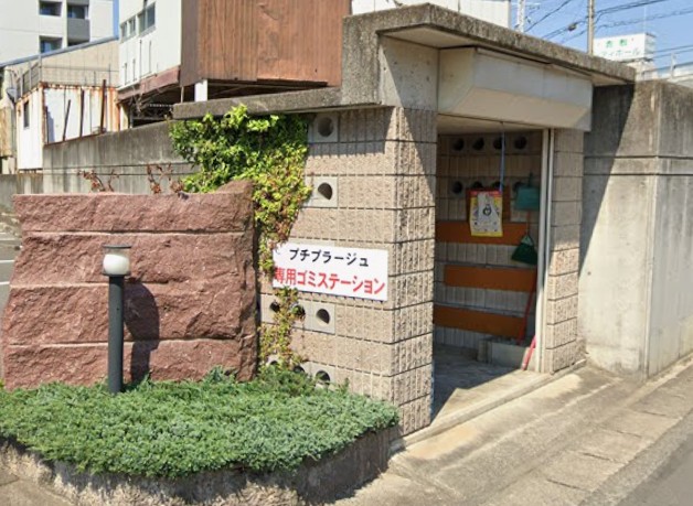 その他共有部分　専用ゴミ置き場♪