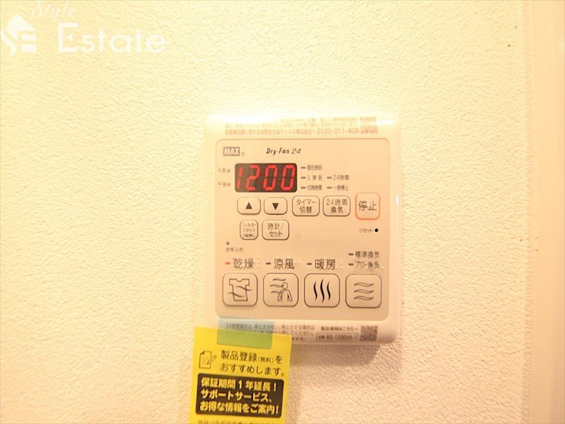 その他設備　浴室乾燥機