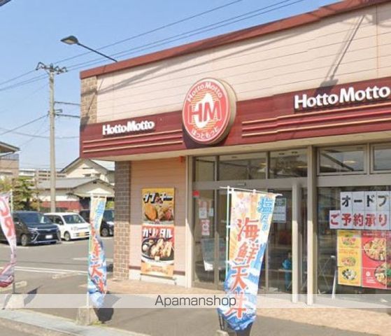 飲食店　ほっともっと木太大池店（飲食店）まで193m