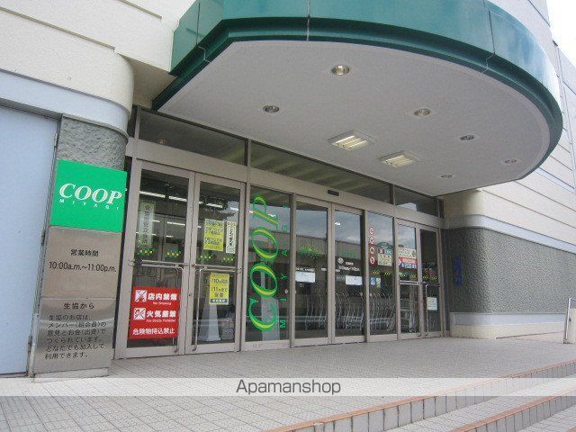スーパー　みやぎ生活協同組合店舗運営部黒松店（スーパー）まで456m
