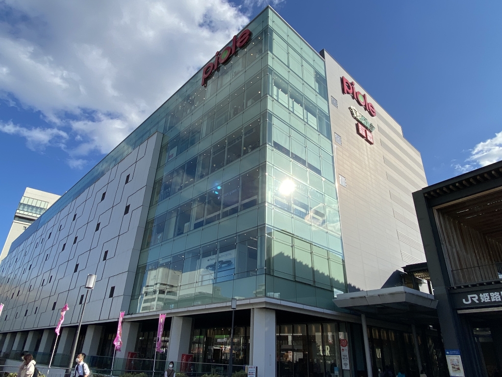 ショッピングセンター　ピオレ姫路（ショッピングセンター）まで645m