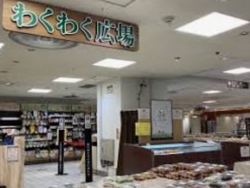 スーパー　わくわく広場大宮高島屋店（スーパー）まで574m