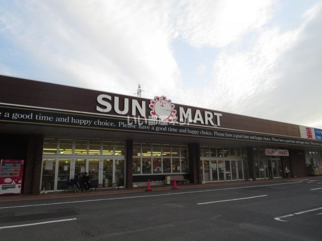 スーパー　サンマート 西店（スーパー）まで675m