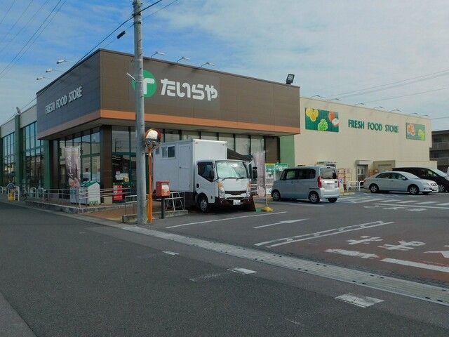 スーパー　たいらや　ゆいの杜店（スーパー）まで600m