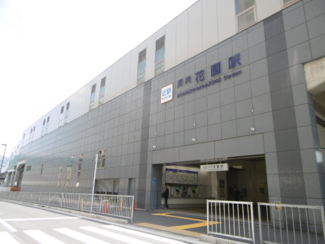 その他　河内花園駅（その他）まで1648m